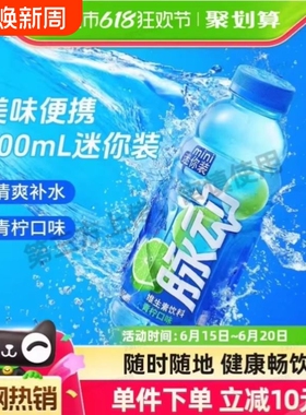 mizone补充电解质水600ml/400ml电解质饮料青少年运动能量