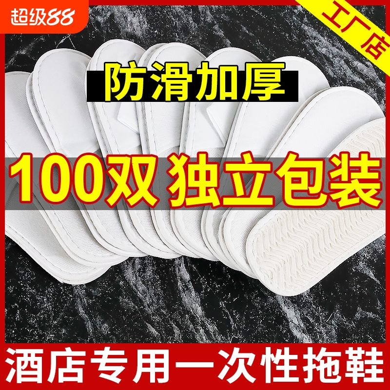 酒店一次性拖鞋工厂批发