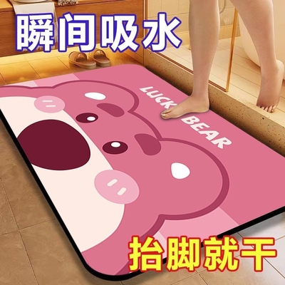 草莓熊浴室防滑地垫|万人加购