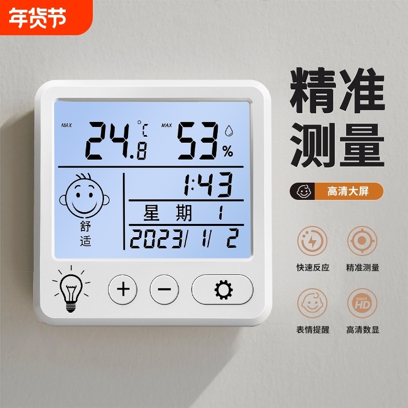 电子温湿度计室内家用婴儿时钟精准闹钟温度表客厅显示日历小巧