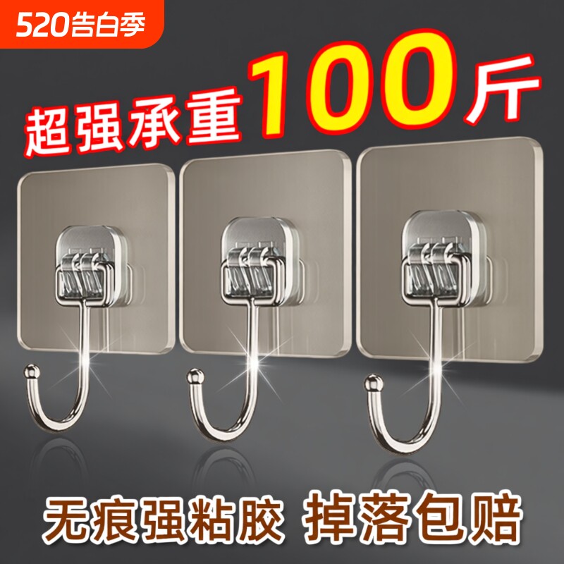 强力粘胶挂钩墙壁免打孔无痕粘钩贴墙上粘贴承重贴钩透明钩子墙面