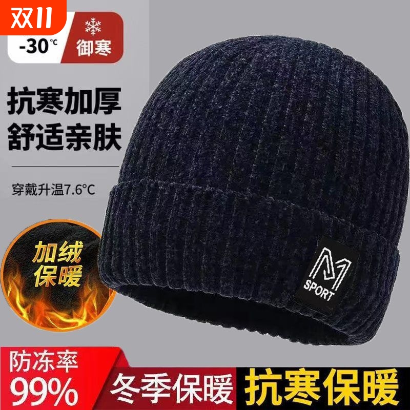 冬季热卖帽子护耳骑车男士防寒冬季保暖针织户外加绒毛线帽加厚