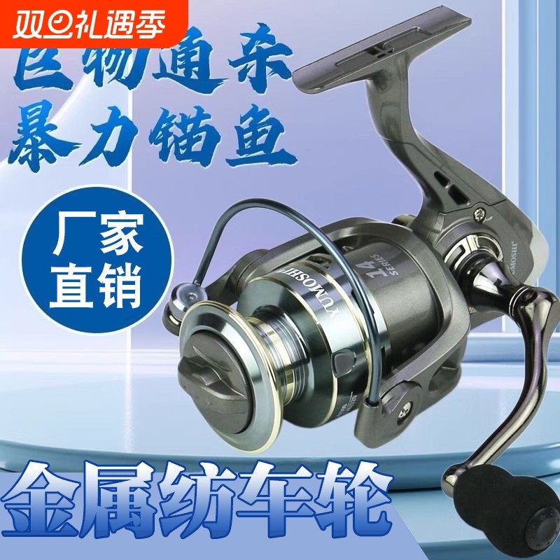 全金属渔轮纺车轮渔线轮户外路亚远投轮鱼轮海杆轮锚鱼轮渔具