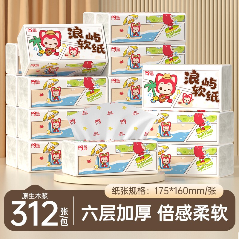 新人专享50大包抽纸纸巾家用卫生纸擦手纸实惠不掉屑木浆原生家庭