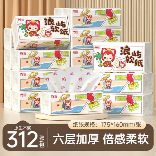 【新人专享】50大包家用大尺寸纸