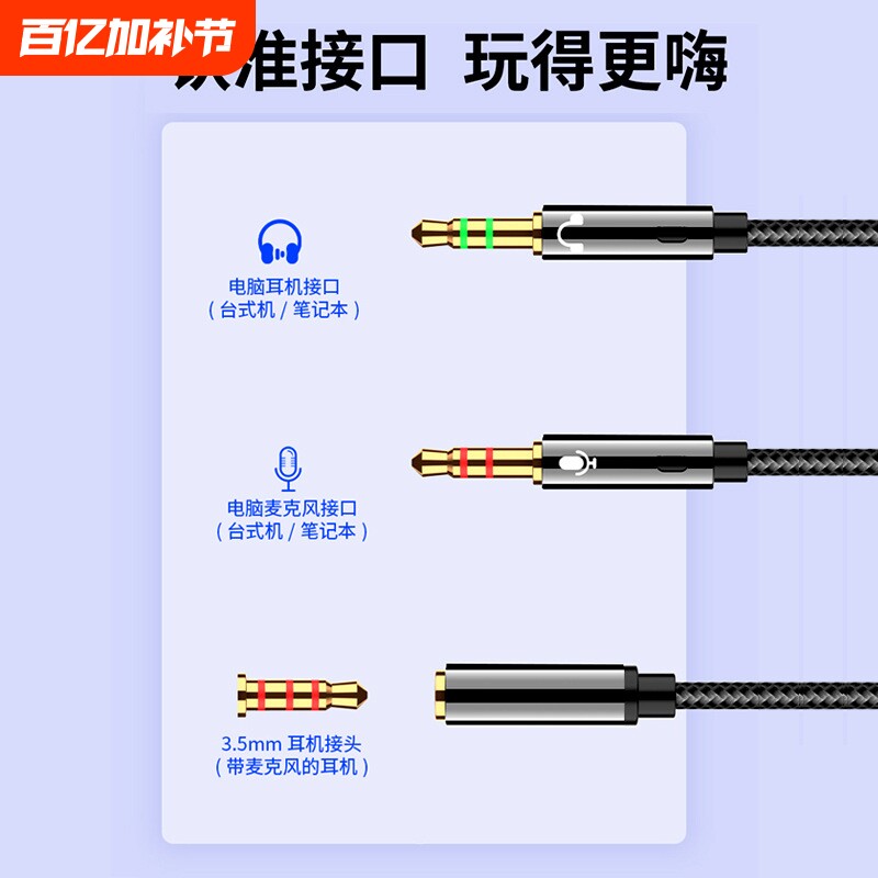 电脑二合一耳机一分二转接头麦克风手机耳麦转换线音频分线器台式电脑笔记本3.5mm接口圆孔接耳塞头戴式带麦