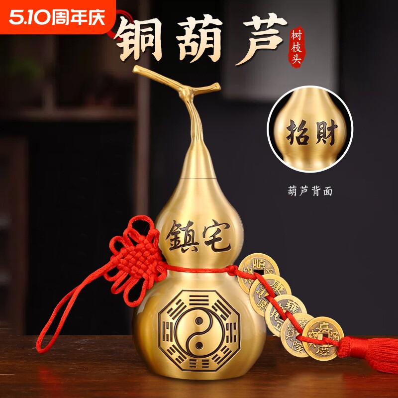 黄铜八卦铜葫芦家居办公场所通用开口葫芦金属工艺品纯铜摆件挂件
