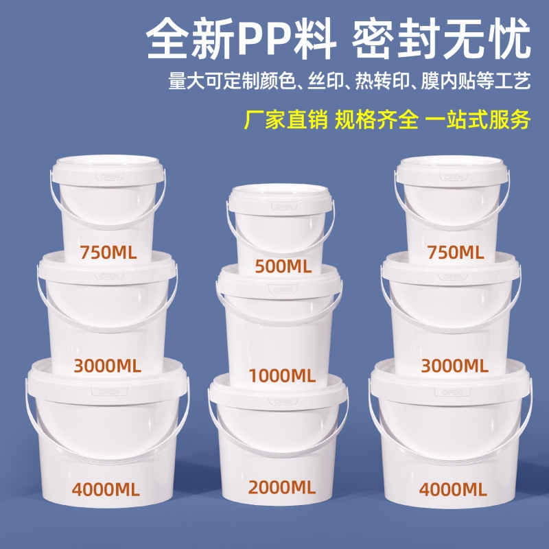 加厚食品级塑料桶空桶火锅底料零食包装桶密封带盖圆桶白色涂料