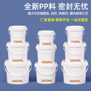 桶密封带盖圆桶带提手 加厚食品级塑料桶空桶火锅底料酱料零食包装