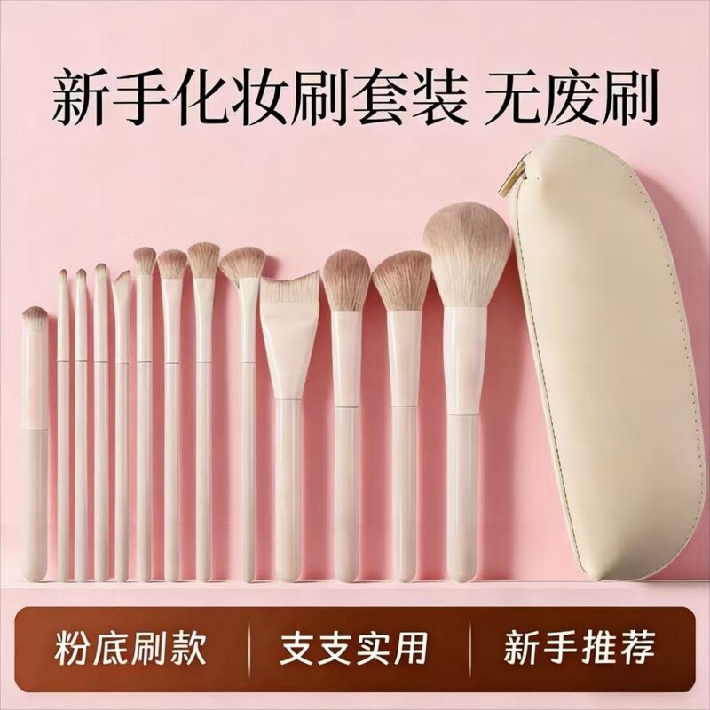 桃夭化妆刷套装眼影腮红修容遮瑕初学者专用全套新手刷子便携软毛图片