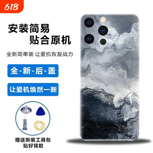 适用于苹果12ProMax后盖电池盖