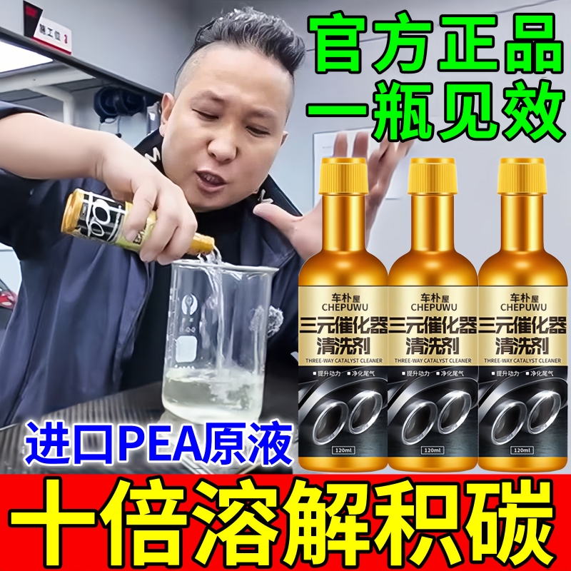 燃油宝除积碳液|320人收藏