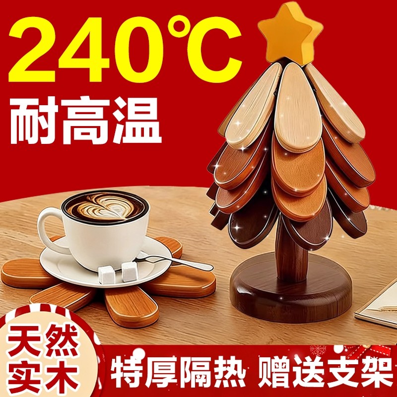 圣诞树隔热垫创意餐垫桌杯垫实木防烫耐高温锅垫餐边柜摆件装饰品,家居饰品,装饰摆件,淘宝优惠券,粉丝福利购,淘宝优惠卷
