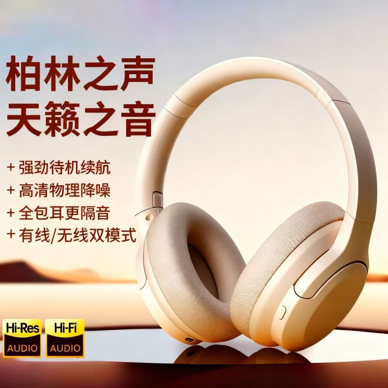 头戴真无线耳麦降噪金标续航音质