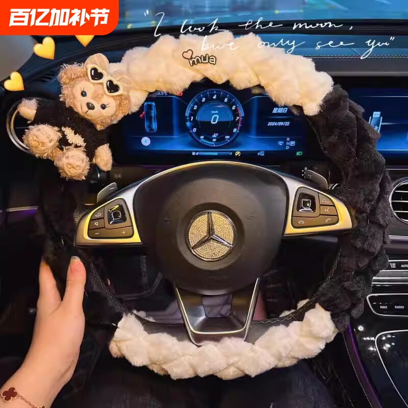2024高级感毛绒柔软保暖汽车方向盘套可爱女神车载内装饰把套通用