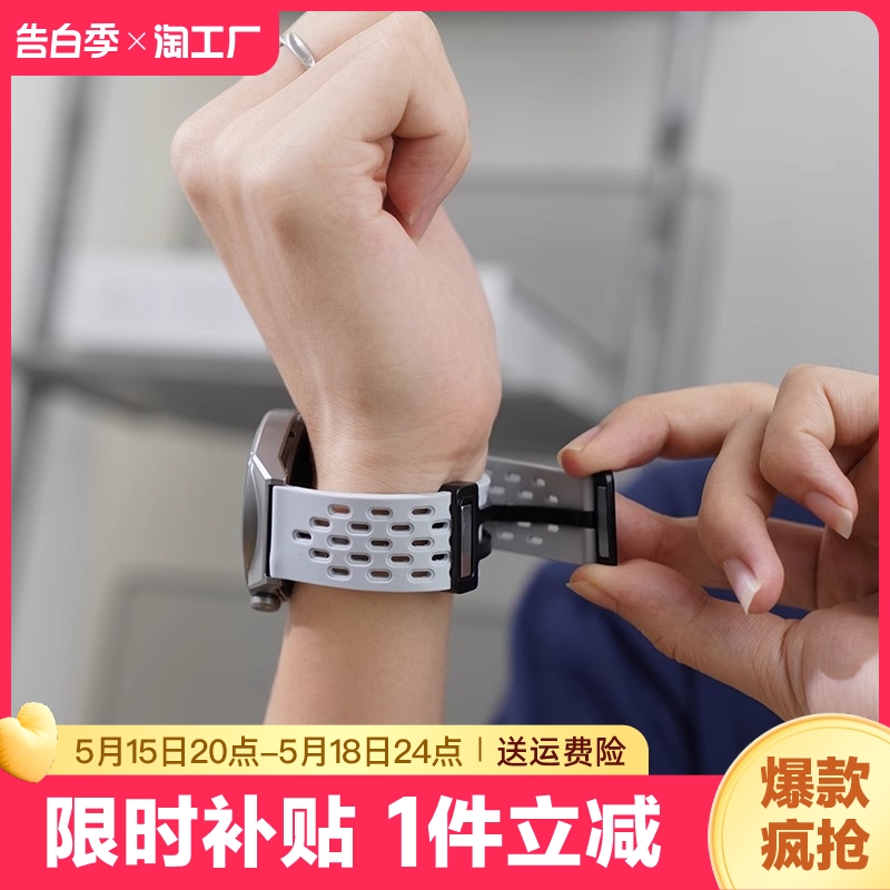 适用小米watch S2手表磁吸扣透气硅胶表带s1Pro运动color/2智能运动版GTS4腕带华米Amazfit Balance GTR4/3男