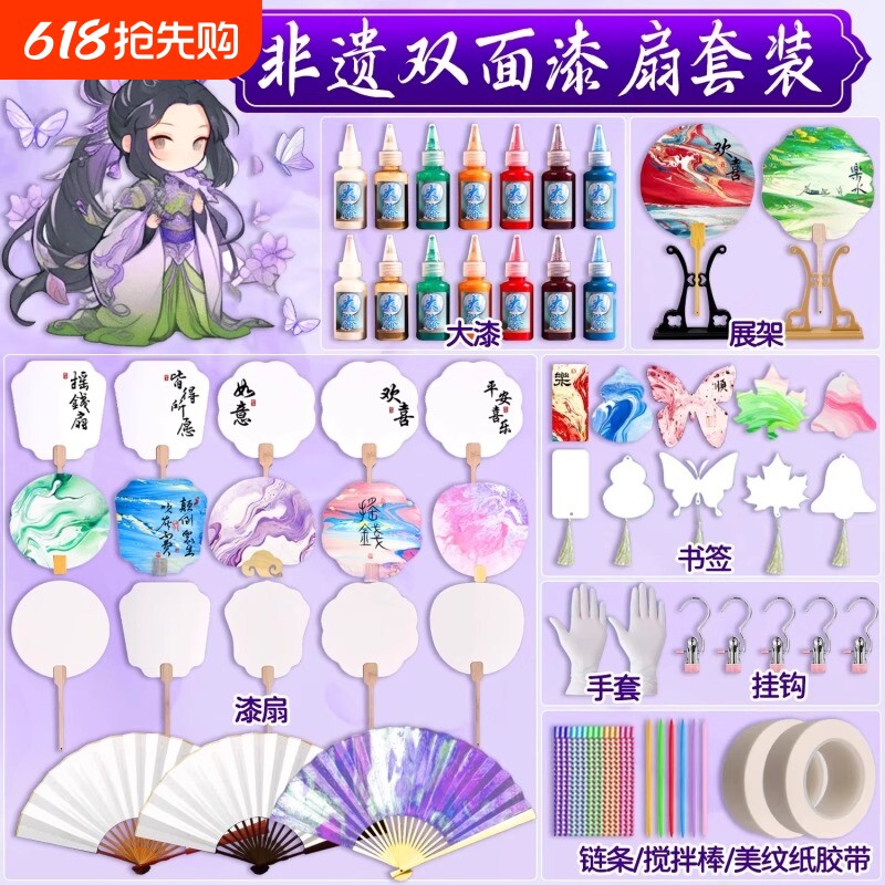 女孩漆扇玩具8一12岁儿童生日礼物手工diy10新款女生网红20
