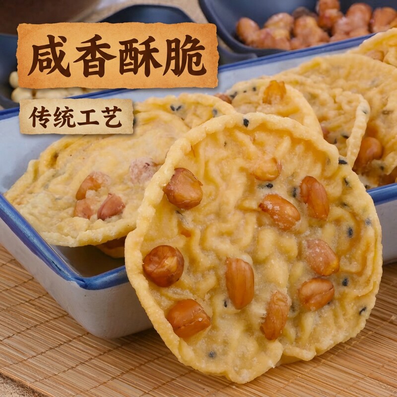 梅州客家特产铁勺饼江西月亮巴锅巴饼传统小吃糕点油炸休闲小吃