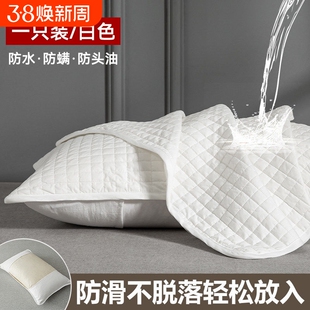防口水枕头套防头油枕套枕巾保护套单个家用男生装枕芯枕心内胆套