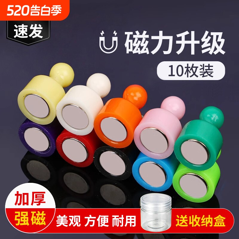 磁铁扣强力磁铁圆形强磁图钉吸铁石固定器黑板磁扣磁吸吸力冰箱