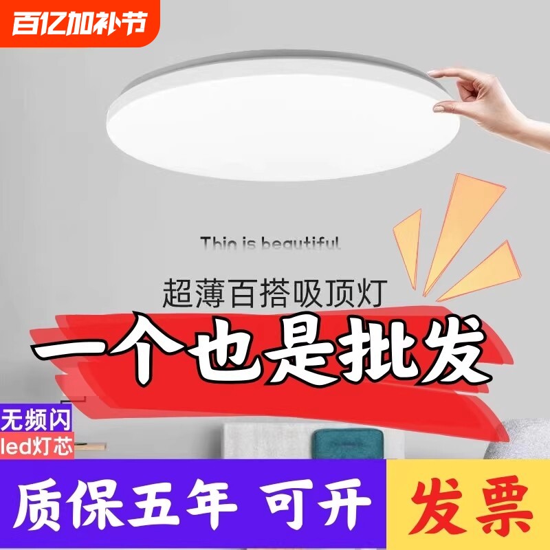 三防吸顶灯led超亮圆灯客厅卧室厨房灯具圆形楼梯阳台护眼遥控