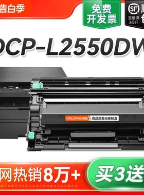 适用兄弟L2550DW粉盒兄弟DCP-L2550DW激光打印机硒鼓TN2425墨盒TN2412 2448碳粉DR2450鼓架非Brother原装裕品
