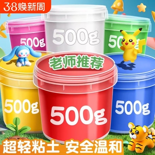 超轻粘土500大包装彩泥黏土轻粘土幼儿园儿童橡皮泥24色软泥胶泥无味小学生专用白泥白色12色蓝色小班袋装