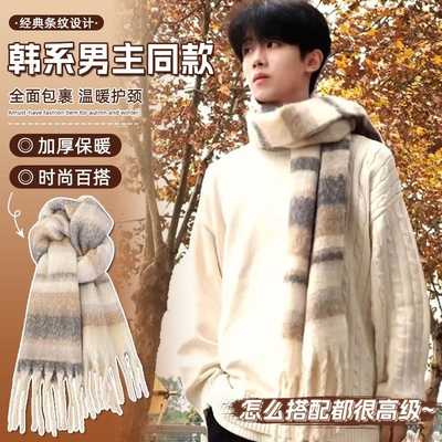 围巾男士冬季2025新款加厚保暖学生送男友生日礼物高级氛围感围脖