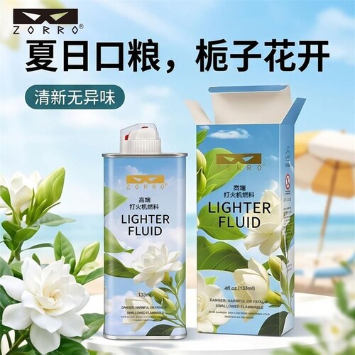 ZORRO佐罗栀子花香煤油
