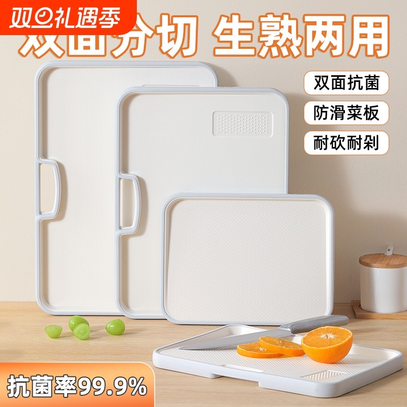 日式双面防滑包胶菜板