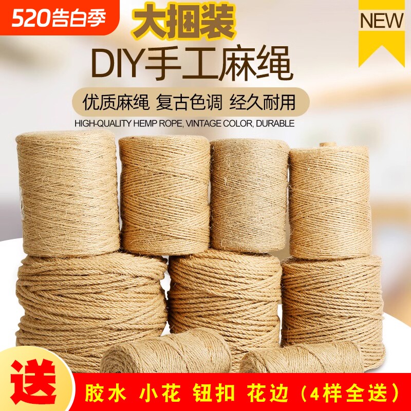 麻绳绳子装饰批发手工编织线细粗diy猫咪抓装饰水管墙面材料照片