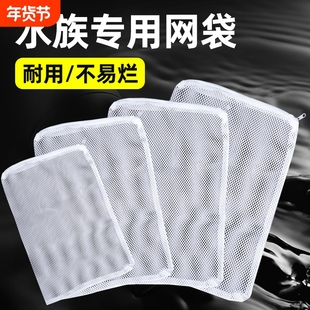鱼缸过滤网袋滤材网筛水族专用拉链网兜活性炭石英球陶瓷环适用