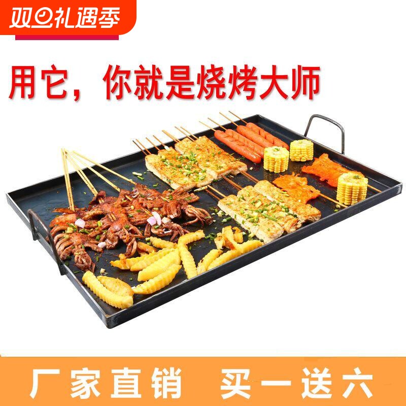 铁板烧铁板商用摆摊鱿鱼专用锅烧烤炉家用烤盘设备豆腐野炊无涂层