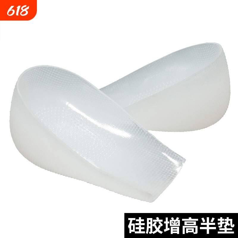 抖音网红隐形增高半垫  硅胶内增高鞋垫 柔软舒适增高袜垫