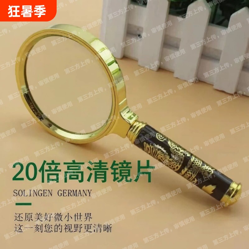100倍放大镜老人阅读高清正品用老花眼不伤眼儿童扩大凸透镜手持镜片珠宝 - 实物图