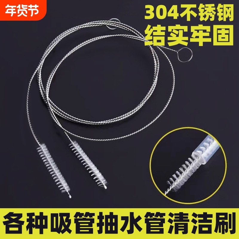 饮水机抽水管刷水袋刷茶具软管清洁刷不锈钢刷吸管刷管子清洗刷