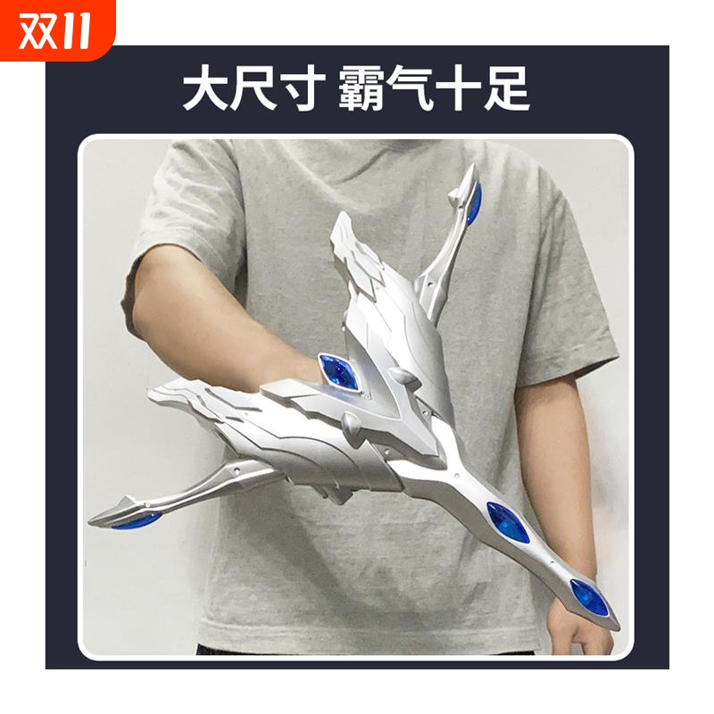 赛罗帕拉吉之盾剑光辉变形升华器眼镜手镯奥特武器男孩玩具黄金