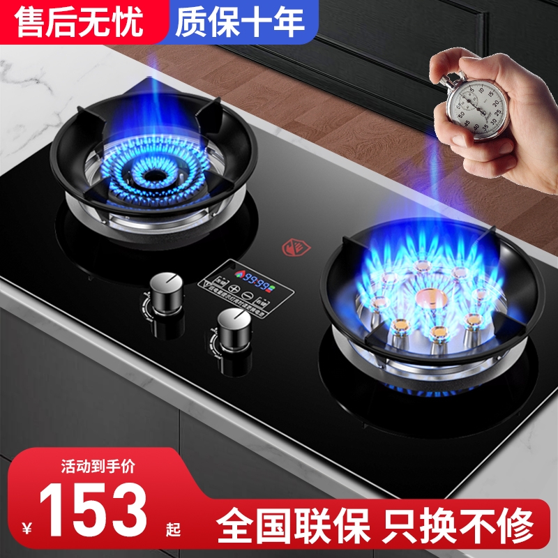 好太太燃气灶双灶家用猛火灶节能