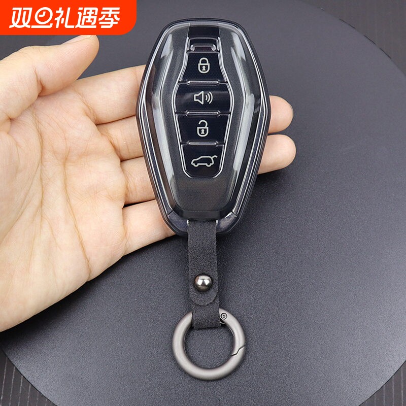 捷途X70PLUSX90proX70L钥匙套