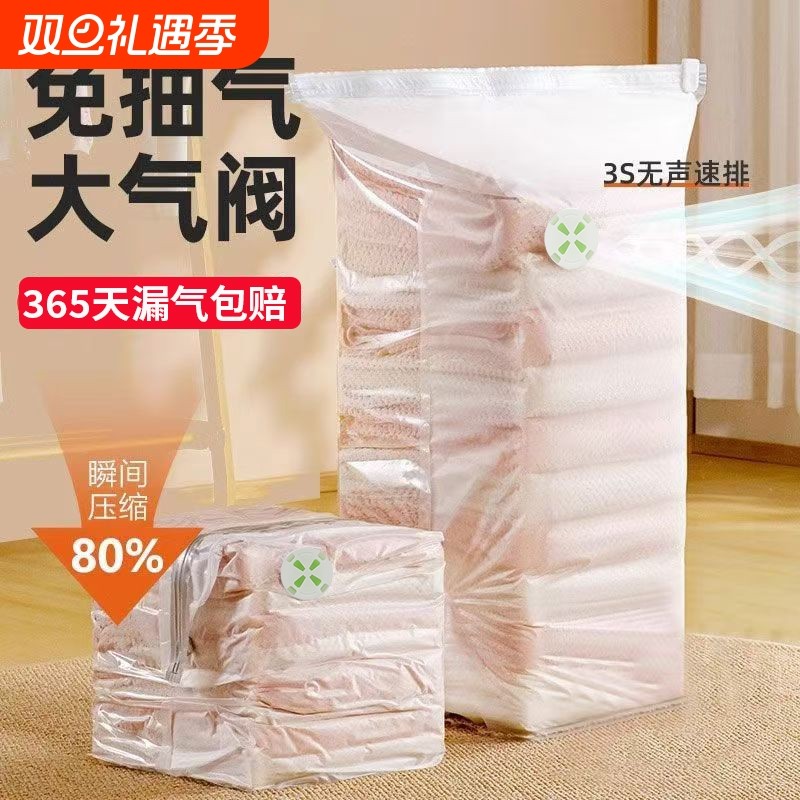 立体真空压缩收纳袋免抽气装羽绒服棉被衣物衣服被子专用整理密封