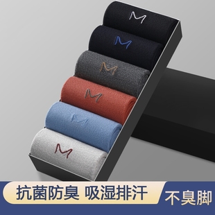 防臭吸汗透气男式 加厚中筒袜秋冬季 黑色冬天长袜抗菌 男款 袜子男士