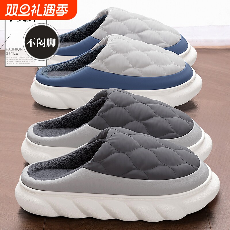 羽绒棉拖鞋男士秋冬季2024新款室内家居厚底防滑大码防水棉鞋男款