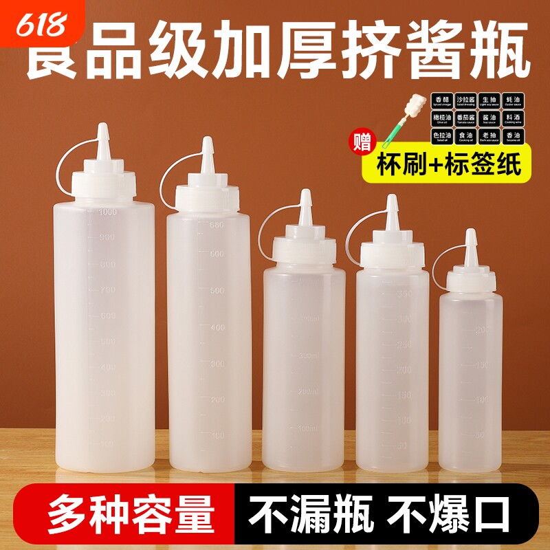 沙拉酱油壶挤酱瓶酱油瓶挤压瓶商用调料瓶加厚塑料厨房食品级蚝油