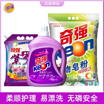 奇强洗衣液洗衣粉强力去污