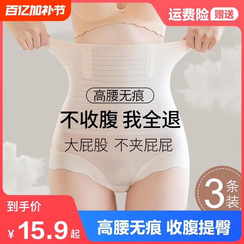 内裤女士纯棉裆抗菌高腰收腹提臀塑身裤少女生无痕大码三角裤冰丝