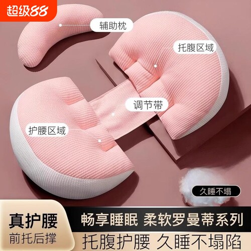 【央妈推荐】孕妇侧卧护腰枕头