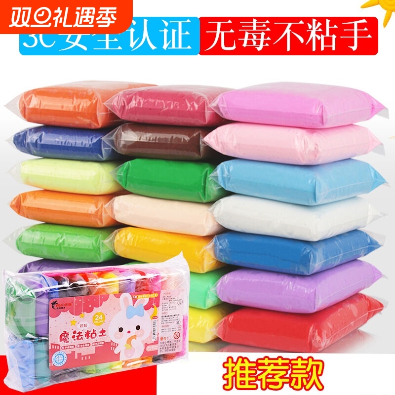 超轻粘土250克纸橡皮彩泥黏土无毒儿童泡泡泥大包装玩具12色24色