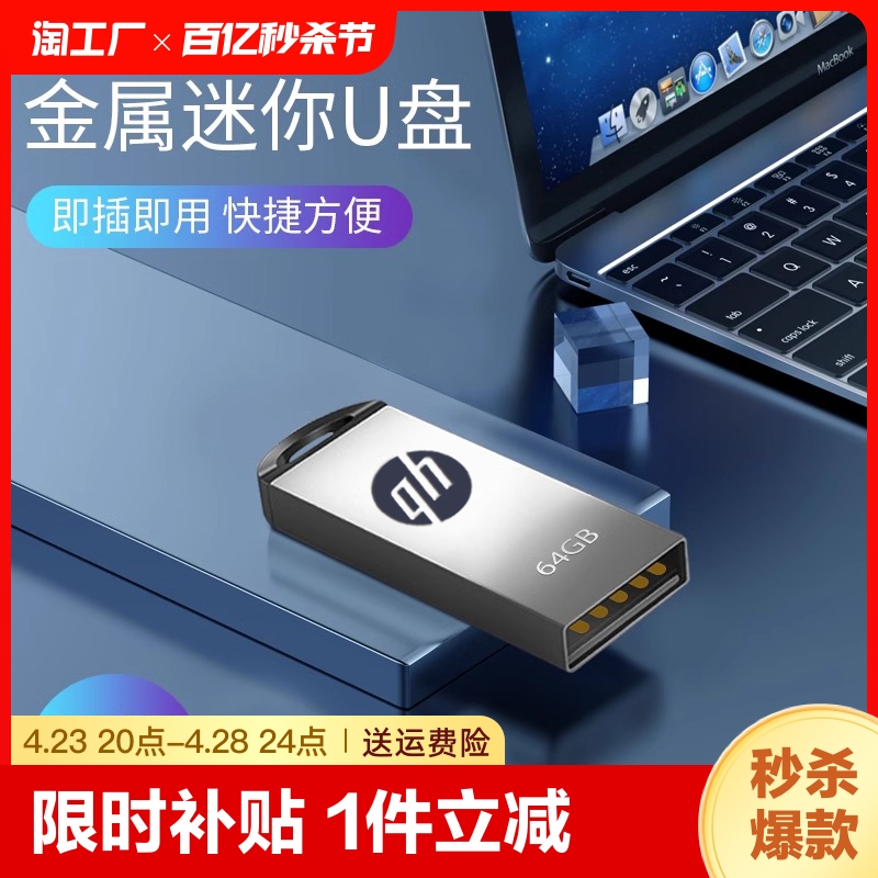 高速u盘128g金属迷你32g全学生车载系统优盘正品64g16g两用存储-封面