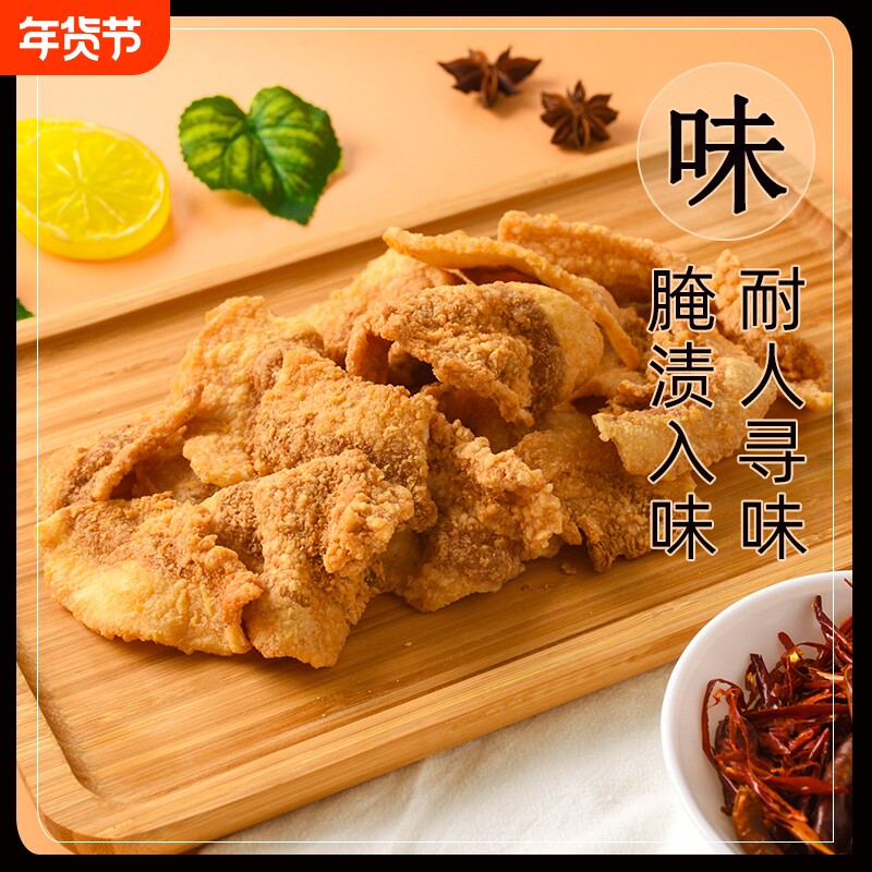 猪油渣青岛特产脂渣零食油滋啦猪肉脯干炸休闲好吃解馋原味五花肉