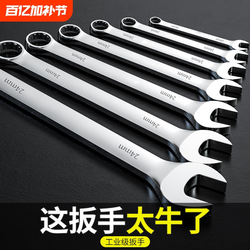 开口扳手双头呆扳手两用呆头小板手套装叉口板子五金扳手工具大全